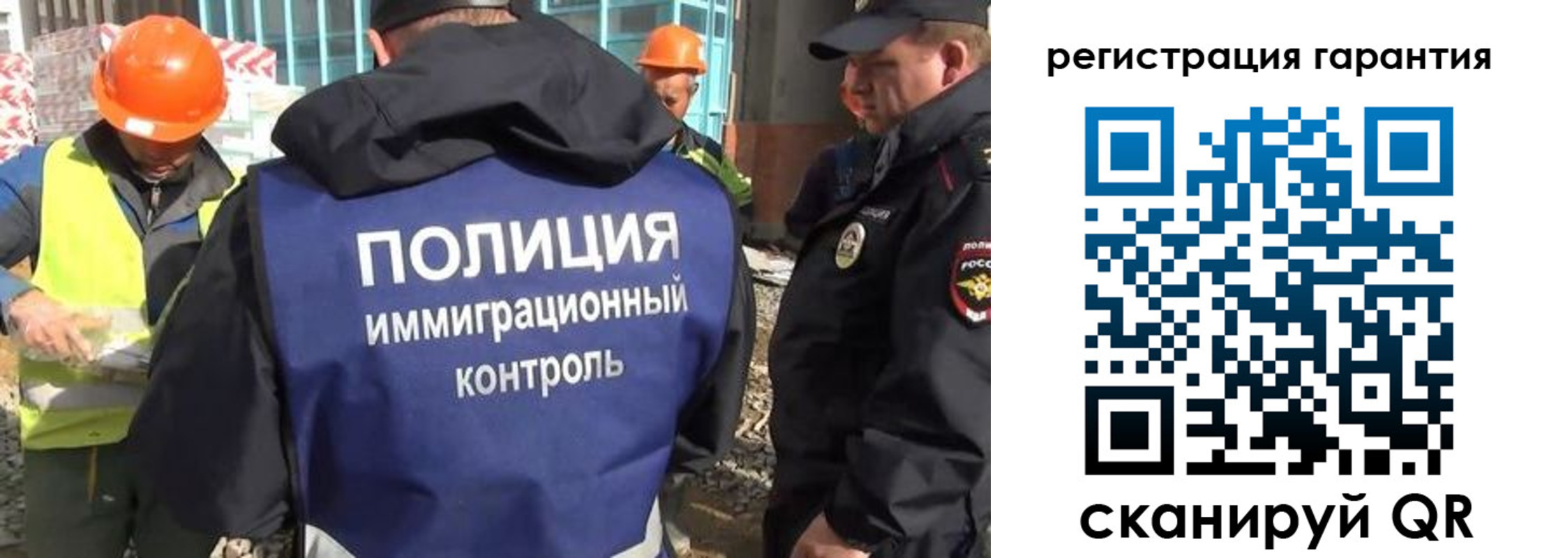 временная регистрация собственник в Омске