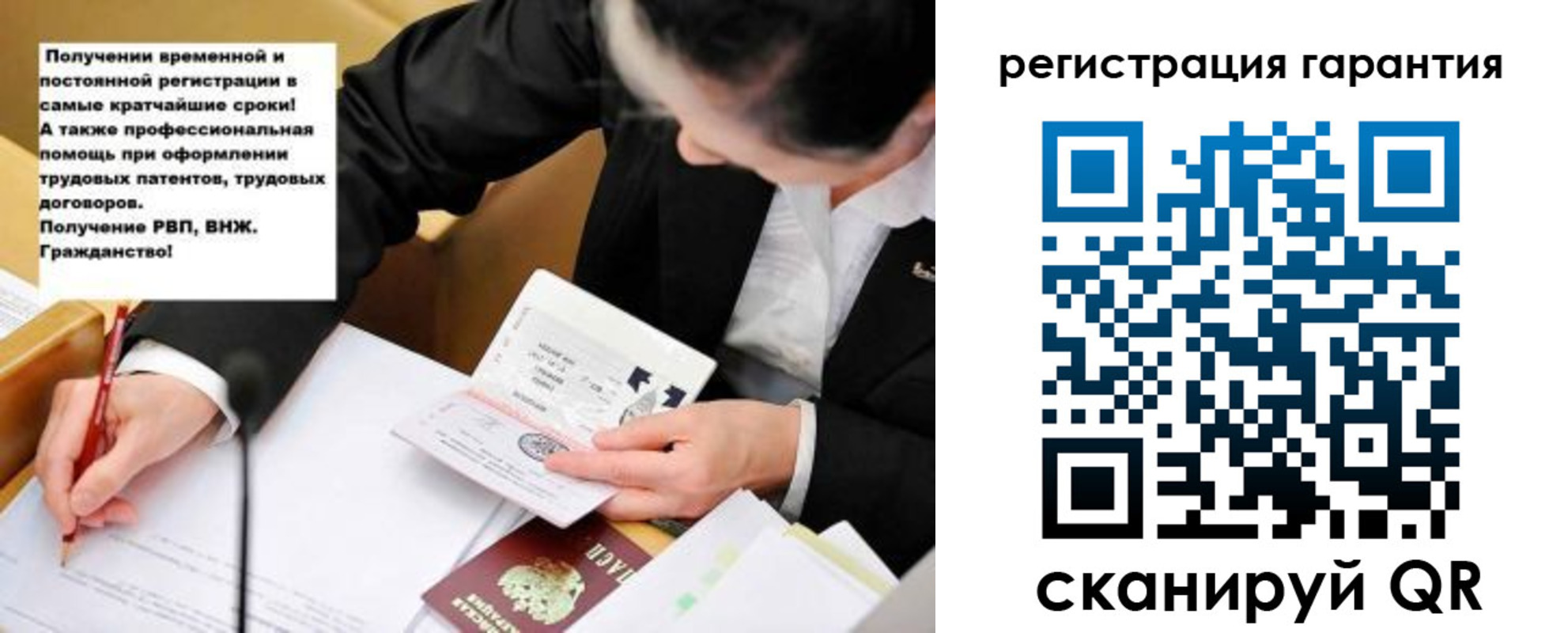 регистрация в Омске